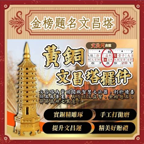 考試文昌筆|祈求金榜題名